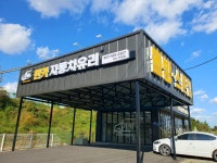 한카자동차유리 아산센터