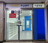스마트러닝센터기흥학원