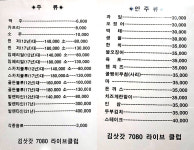 김삿갓7080라이브