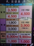 나사락볼링장