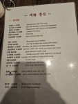 개화 중식