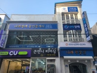 나라경매공인중개사사무소