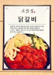 부잣집