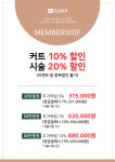 리안헤어 성복느티나무점