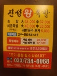 진성왕족발