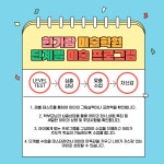 다산 한가람음악미술학원