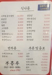 부흥루