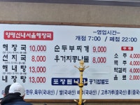 할매보쌈양평해장국