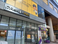 미스터홈즈부동산중개 부산서면센터