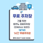 테크노도담한의원