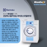 워시엔조이 셀프빨래방 화성남양점