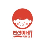 현선이네 프리미엄 IFC몰점