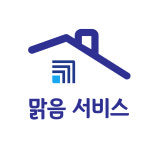 맑음서비스