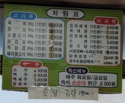 한국회관