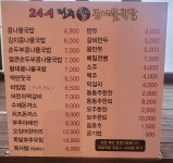 24시전주명가콩나물국밥 하남풍산점