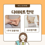 테크노도담한의원