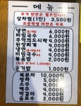 구구정육식당 전곡점