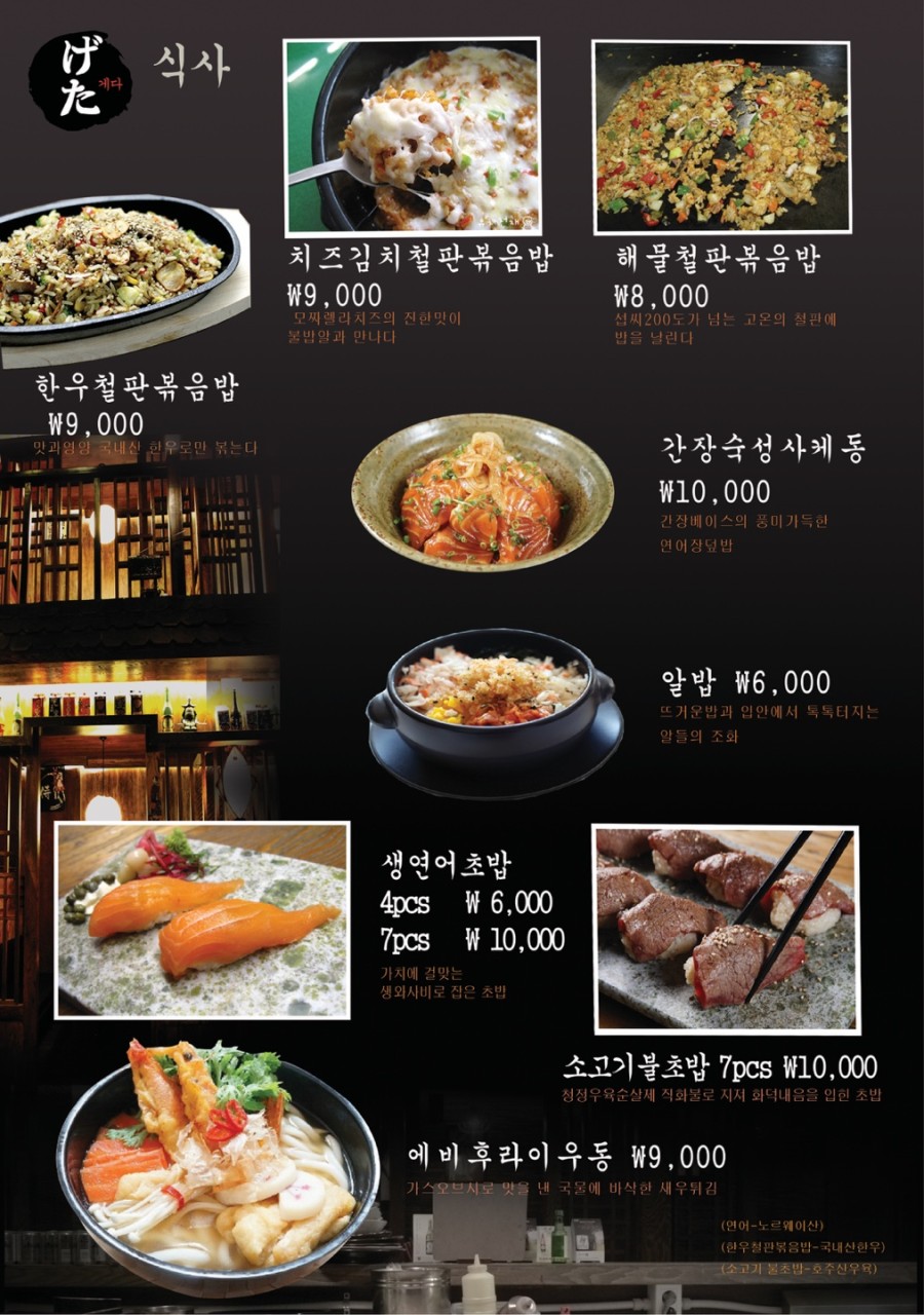 게다 이미지