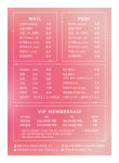 피부관리&네일