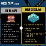 베네피트니스 헬스&PT 내포점