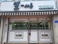 엘샤론