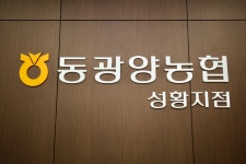 동광양농협 성황지점