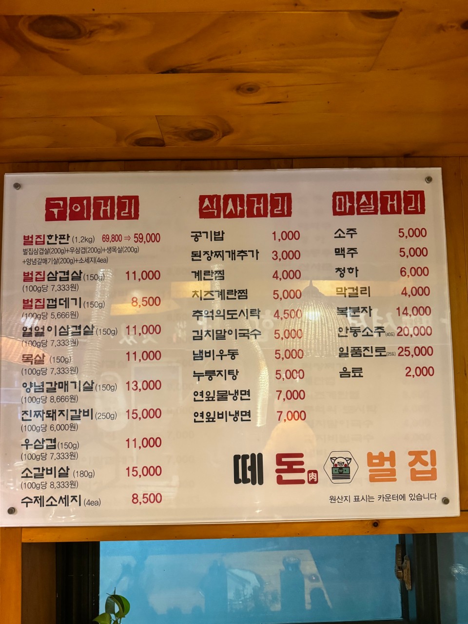떼돈벌집 이미지