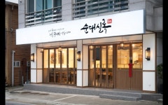 순대실록 부산 범천점