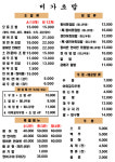 미가초밥
