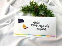 늘품글씨문화연구소