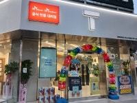 SK텔레콤 한백대리점 쥬디스직영점