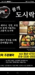 동해참치식당