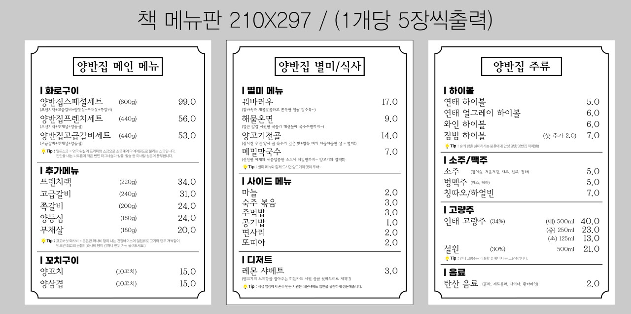 은평양꼬치 이미지