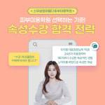 세아림피부미용 | 더아린 피부미용학원