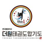 더원태권도합기도