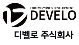 디벨로
