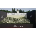 대림화원