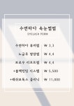 수연하다 메이크업 광안본점