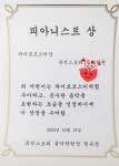 뮤직스토리음악교습소