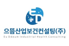 으뜸요양원컨설팅 - 순천시 왕지로 187 | 으뜸산업보건컨설팅