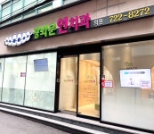 광화문연치과의원