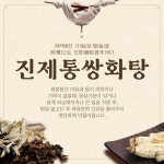 진제통의원