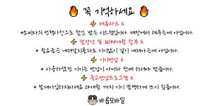 바름모바일