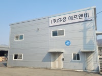 유정에프앤비