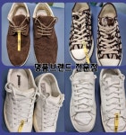 명품세탁가나안