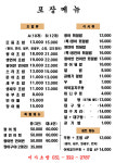 미가초밥