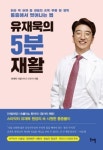 유재욱재활의학과의원