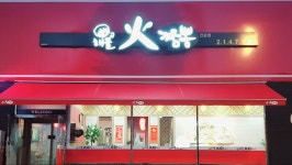 오창화짬뽕