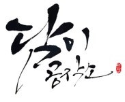 담이공작소