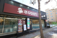 쭈꾸미잡스 동두천 본점